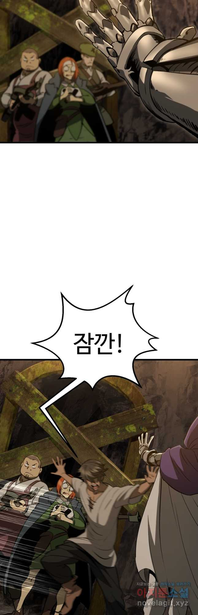 이계 검왕 생존기-191화 3