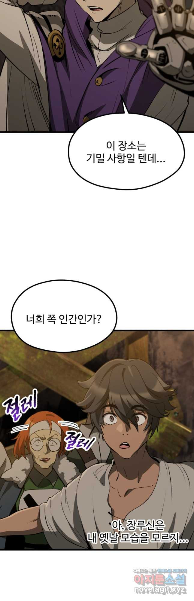 이계 검왕 생존기-191화 6
