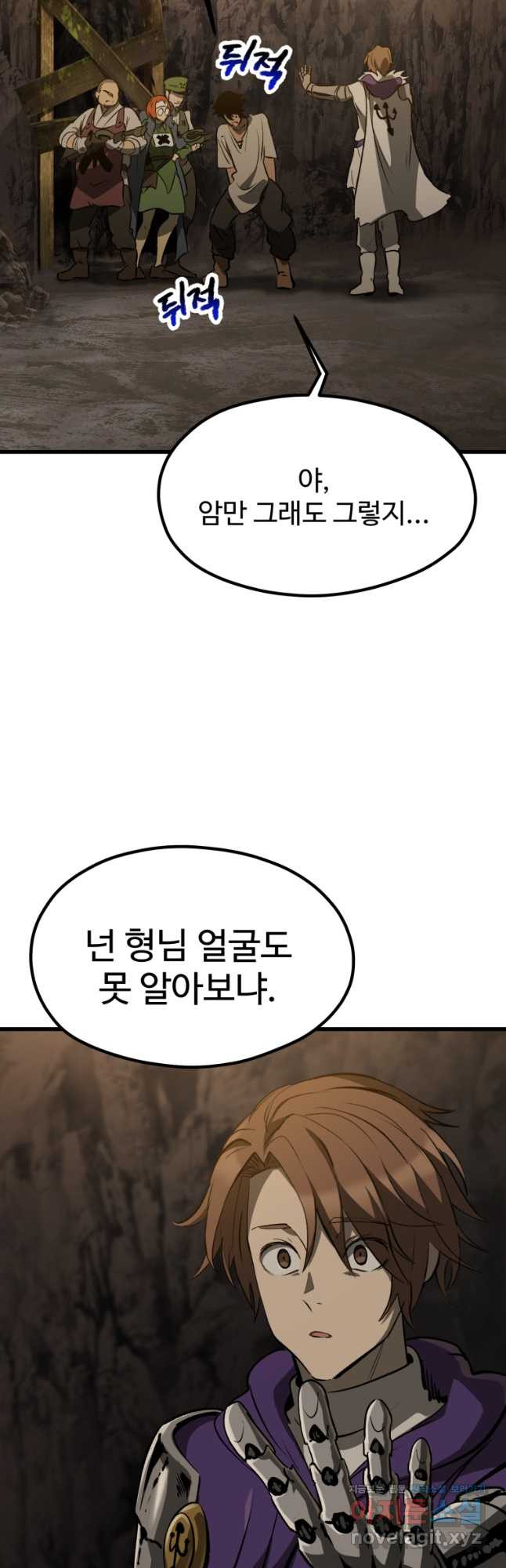이계 검왕 생존기-191화 8