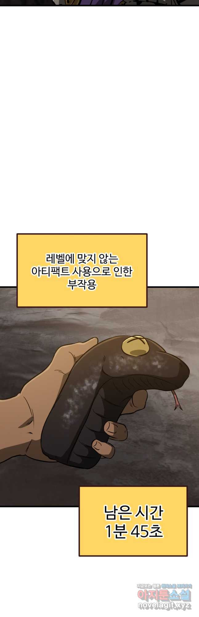 이계 검왕 생존기-191화 9