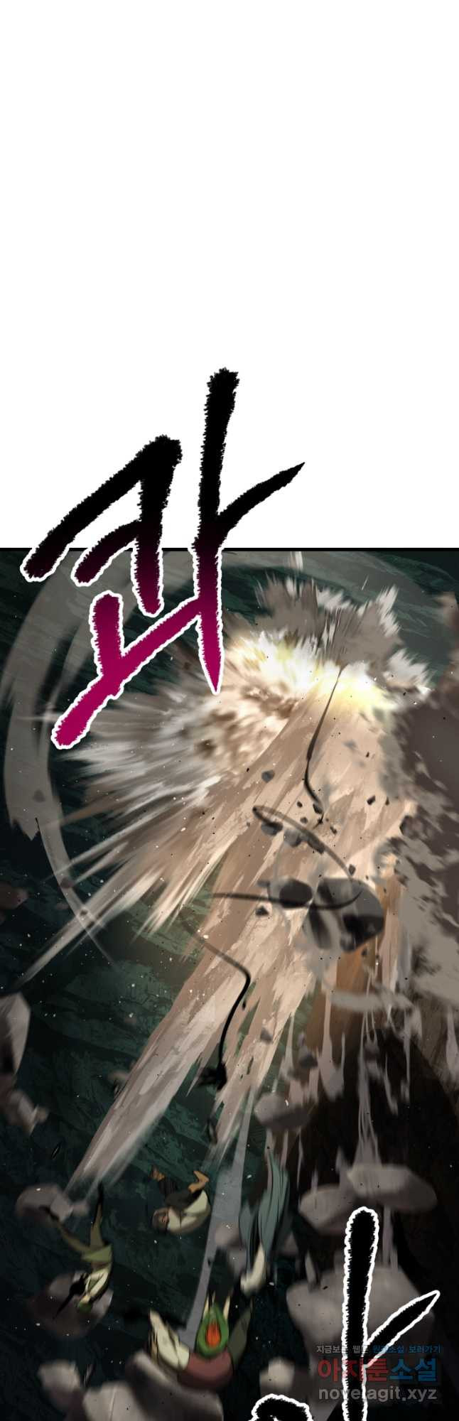 이계 검왕 생존기-191화 12