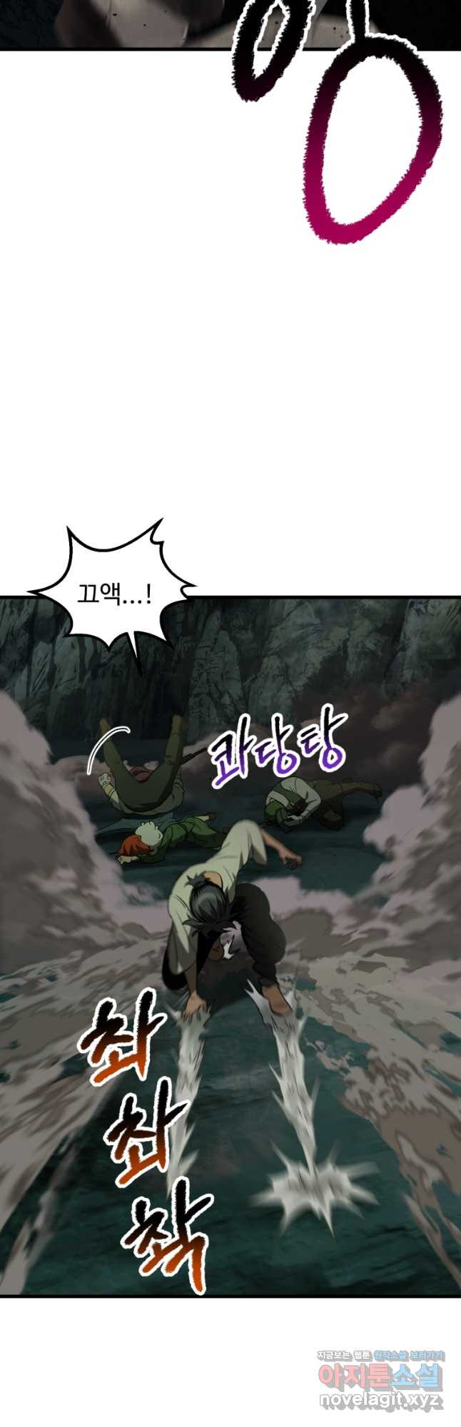 이계 검왕 생존기-191화 13