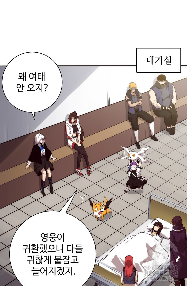 이볼브: 진화의 서막 72화 3