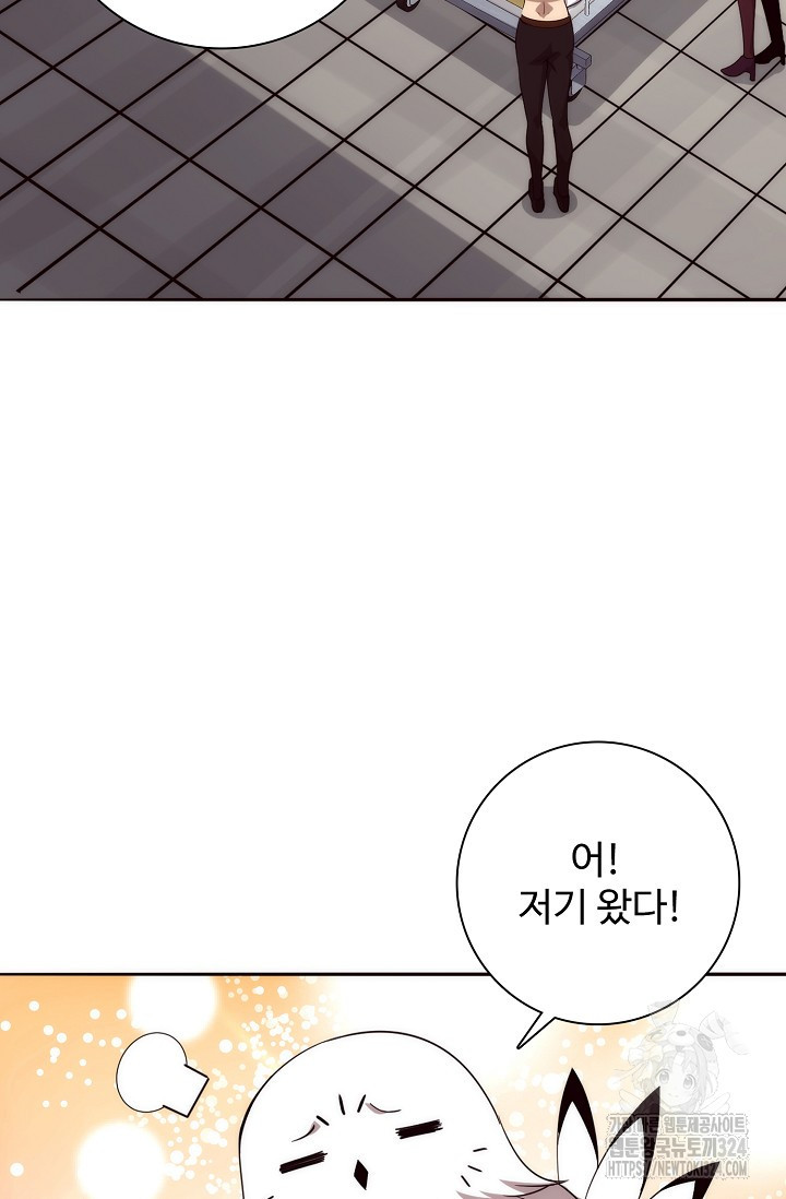 이볼브: 진화의 서막 72화 4
