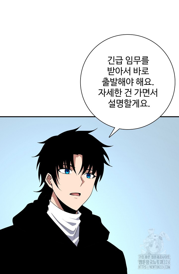 이볼브: 진화의 서막 72화 7