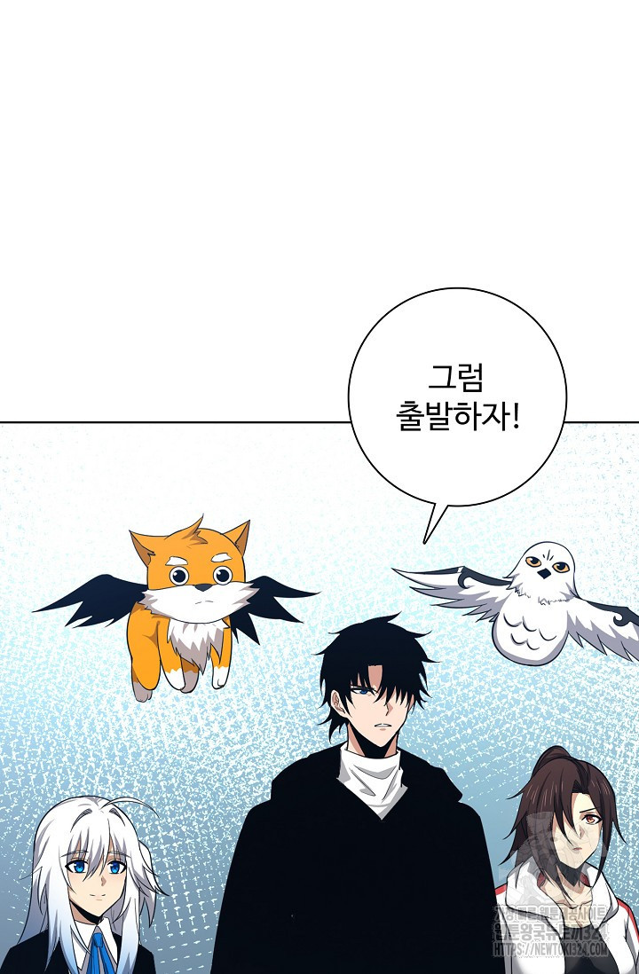 이볼브: 진화의 서막 72화 10