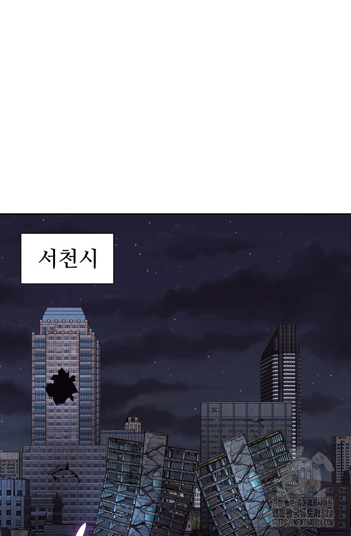이볼브: 진화의 서막 72화 12