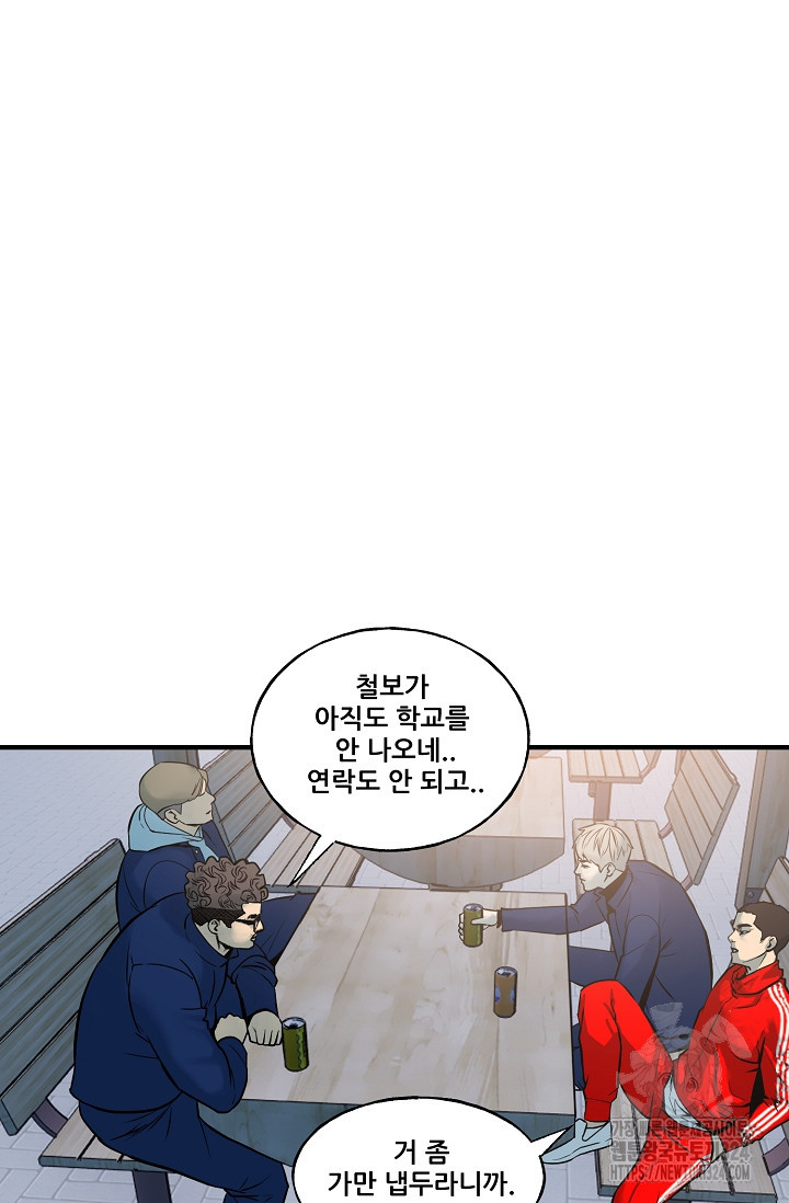 철보: [빌런] 시즌2 29화 4