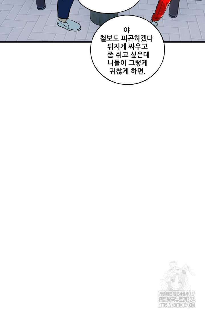 철보: [빌런] 시즌2 29화 5