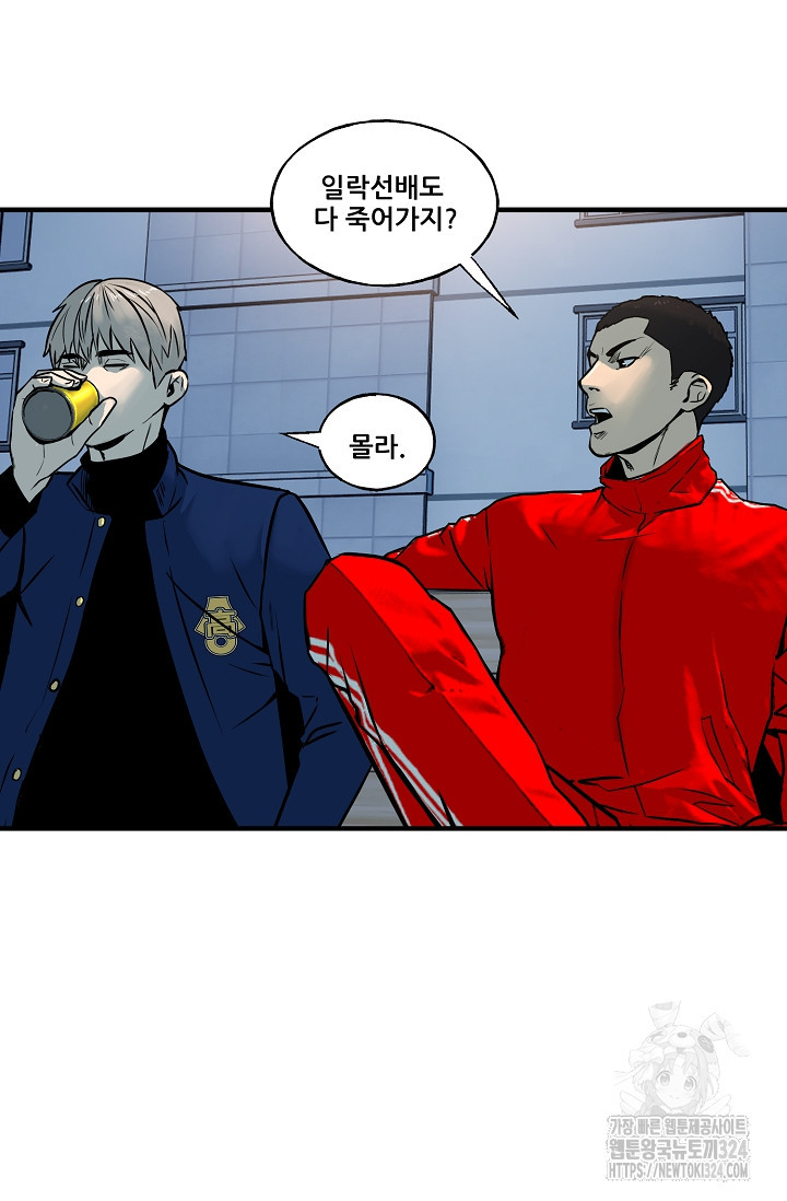 철보: [빌런] 시즌2 29화 6