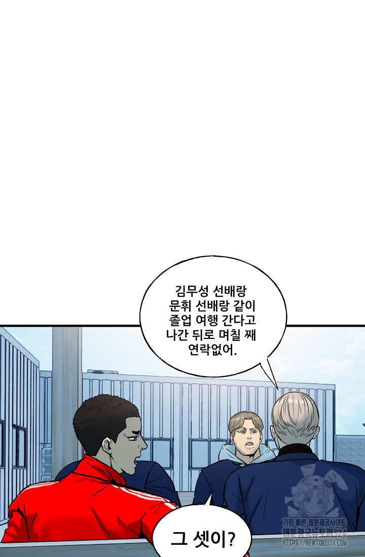 철보: [빌런] 시즌2 29화 7