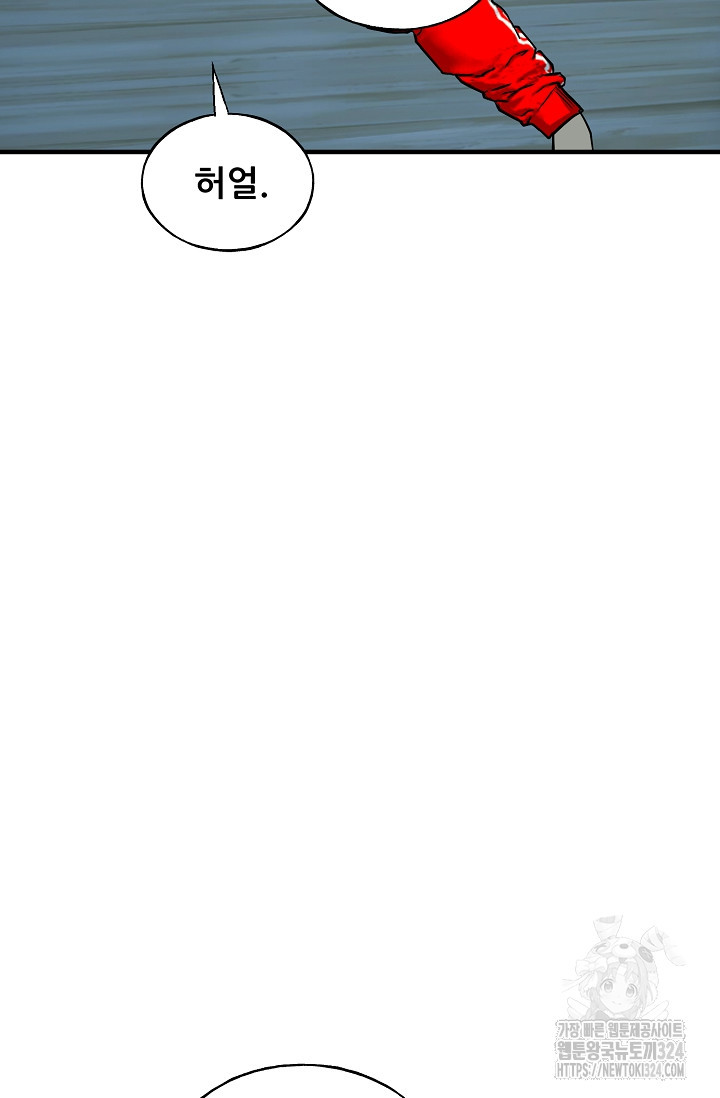 철보: [빌런] 시즌2 29화 8