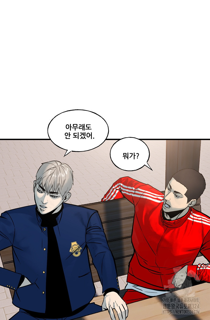 철보: [빌런] 시즌2 29화 10