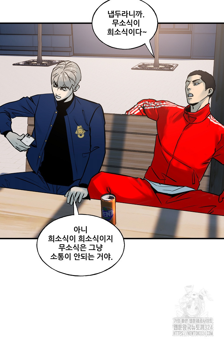 철보: [빌런] 시즌2 29화 12