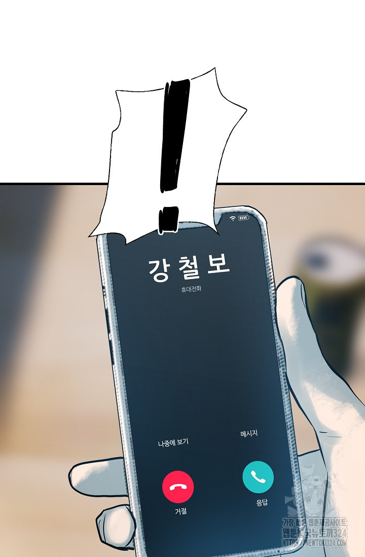 철보: [빌런] 시즌2 29화 15