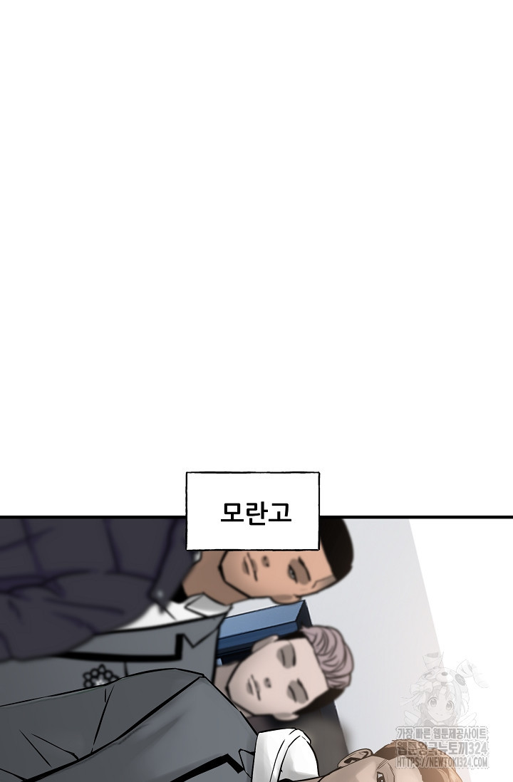 철보: [빌런] 시즌2 29화 25