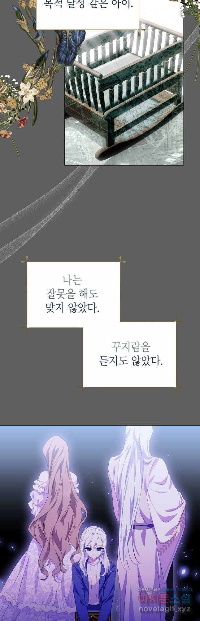 상냥한 남자주인공의 가면을 벗기면 62화 7