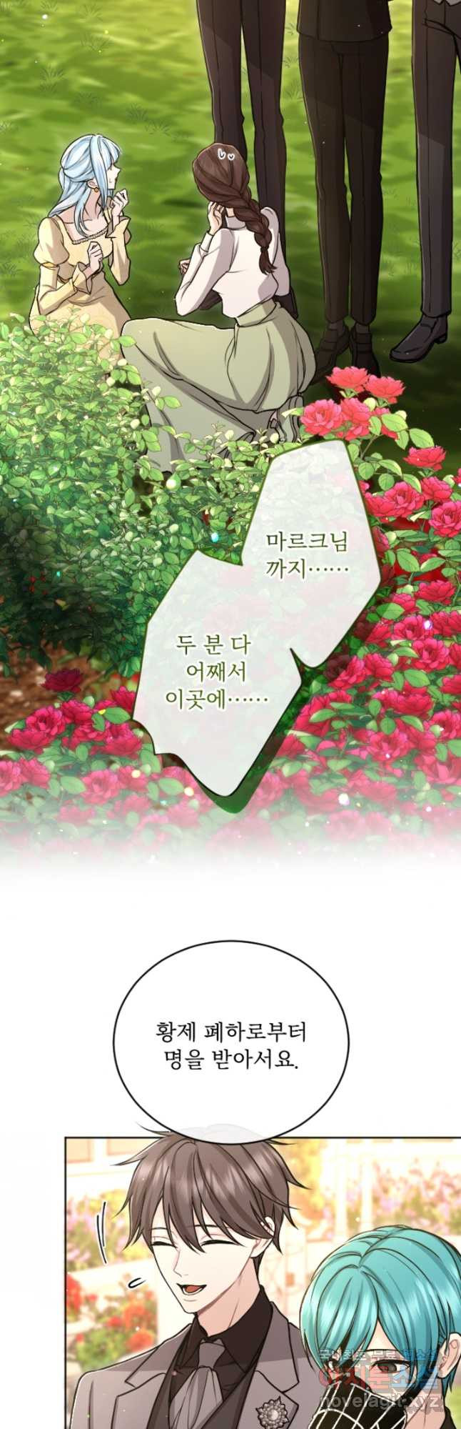 황제와 함께 타락하겠습니다 86화 7