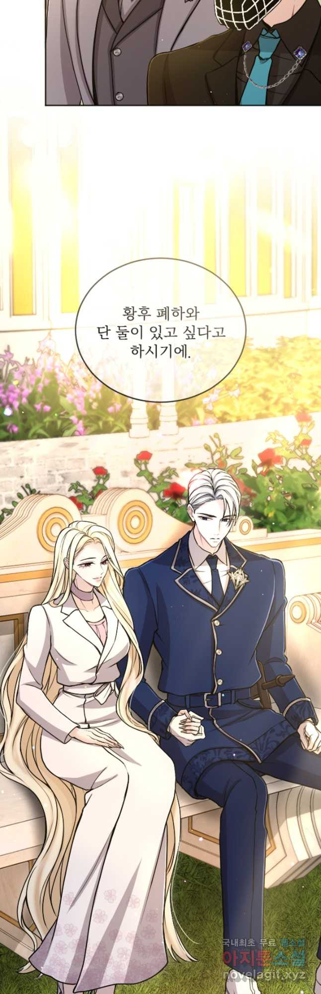 황제와 함께 타락하겠습니다 86화 8