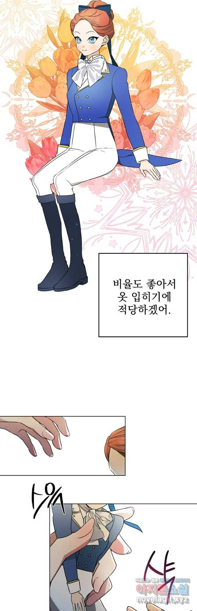 폭군 남편이 어쩐지 조신해졌다 69화 10