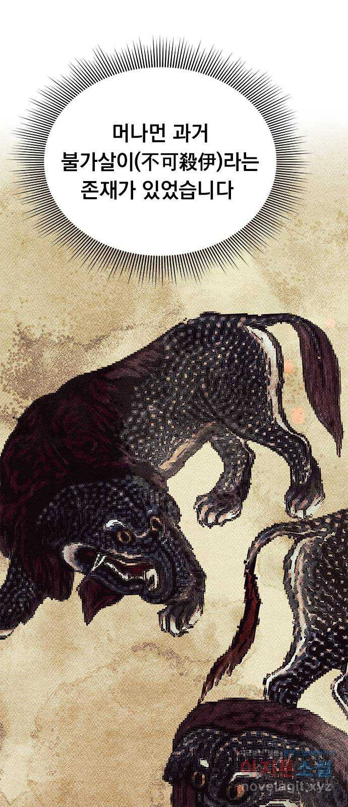 귀비나리 33화 2