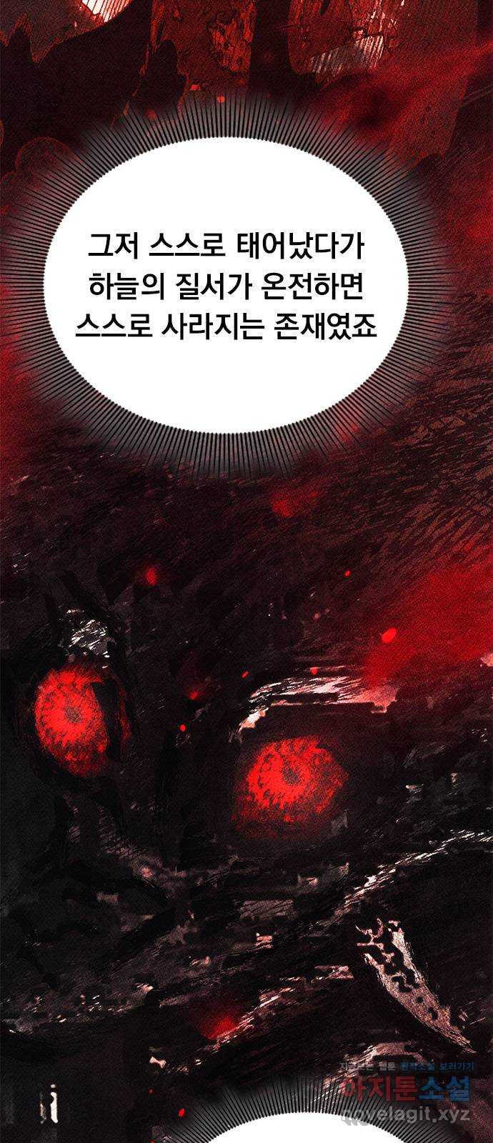귀비나리 33화 7