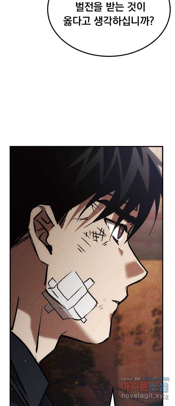 귀비나리 33화 15