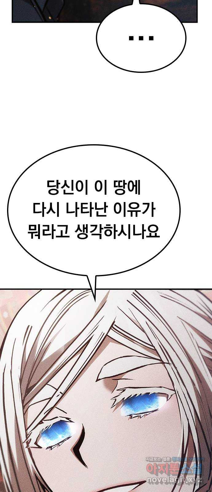 귀비나리 33화 16