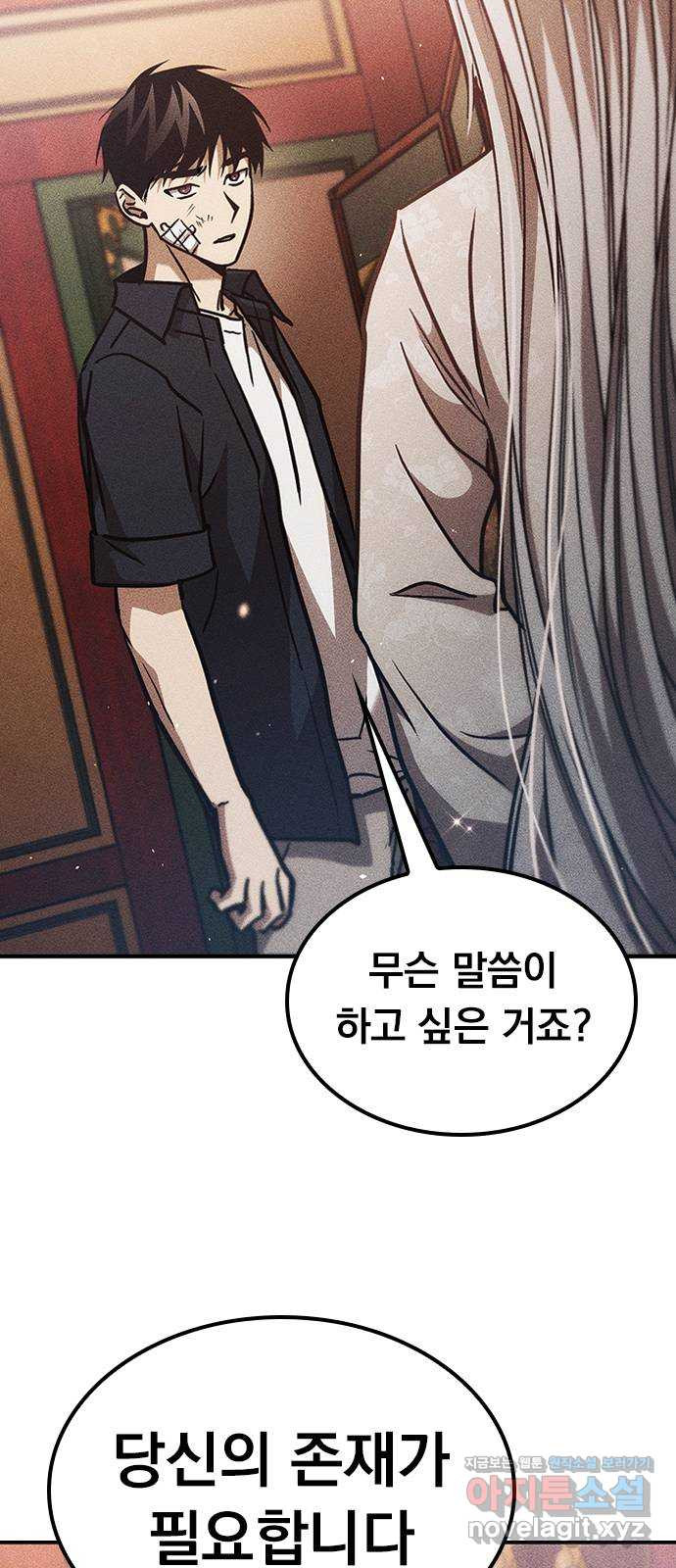 귀비나리 33화 18