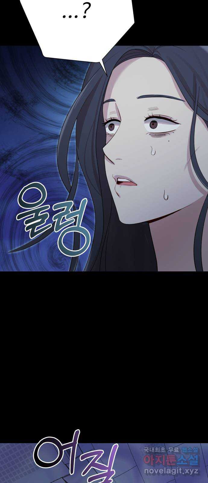 나를 낳아줘 41화 호위기사 3