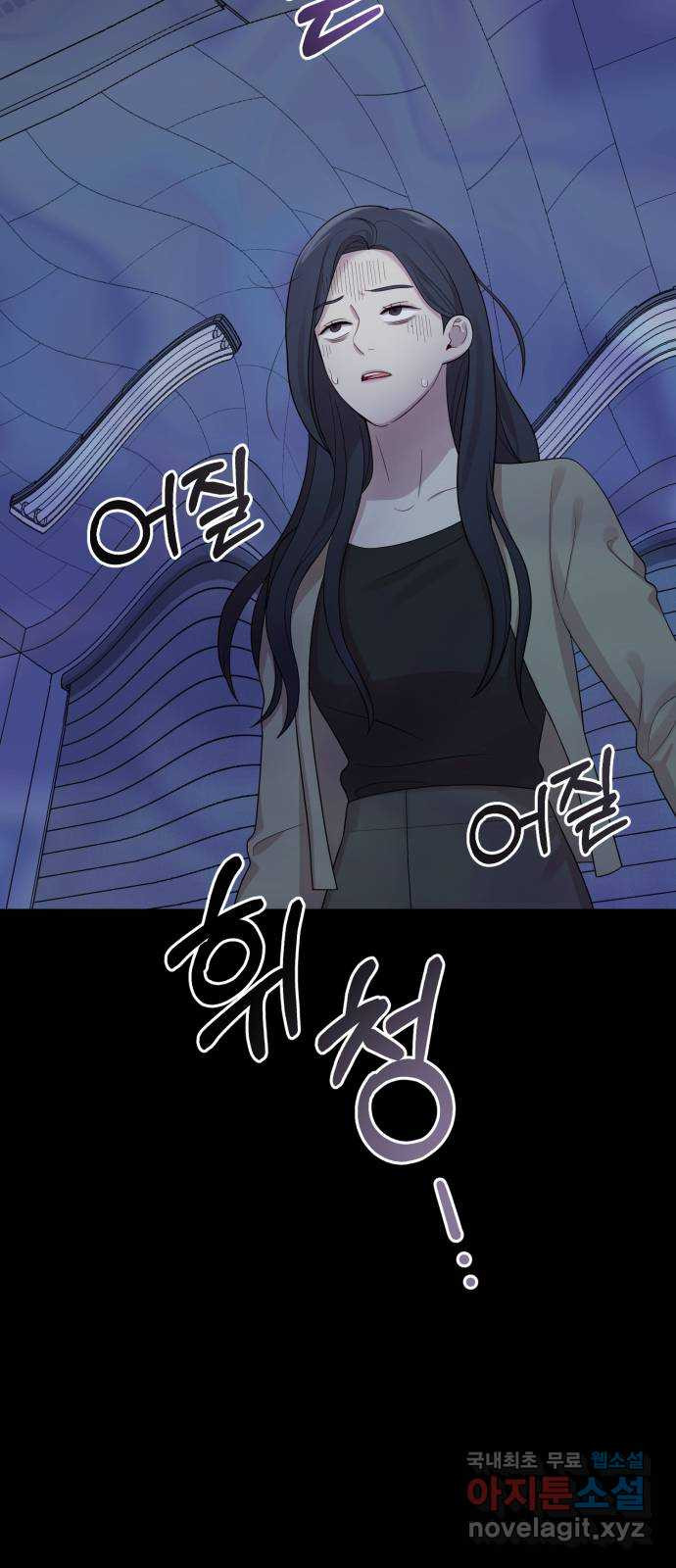 나를 낳아줘 41화 호위기사 4