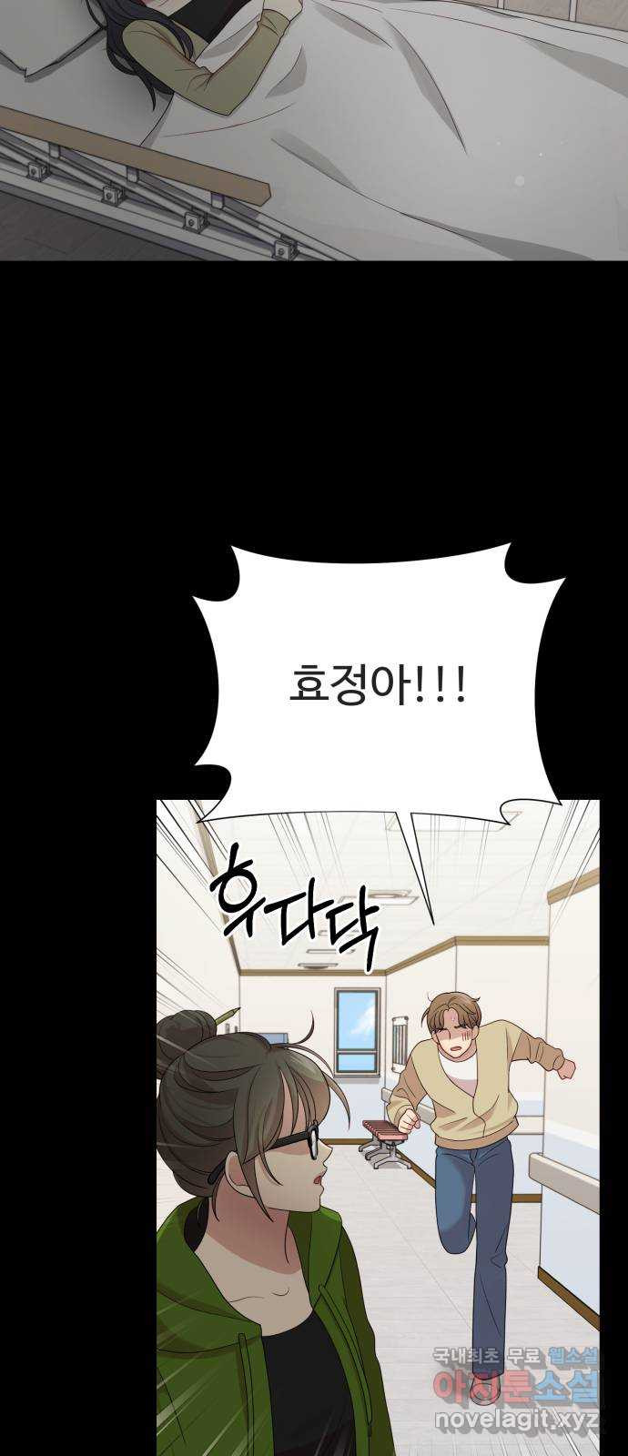 나를 낳아줘 41화 호위기사 12