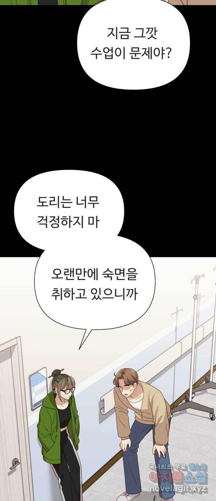 나를 낳아줘 41화 호위기사 14