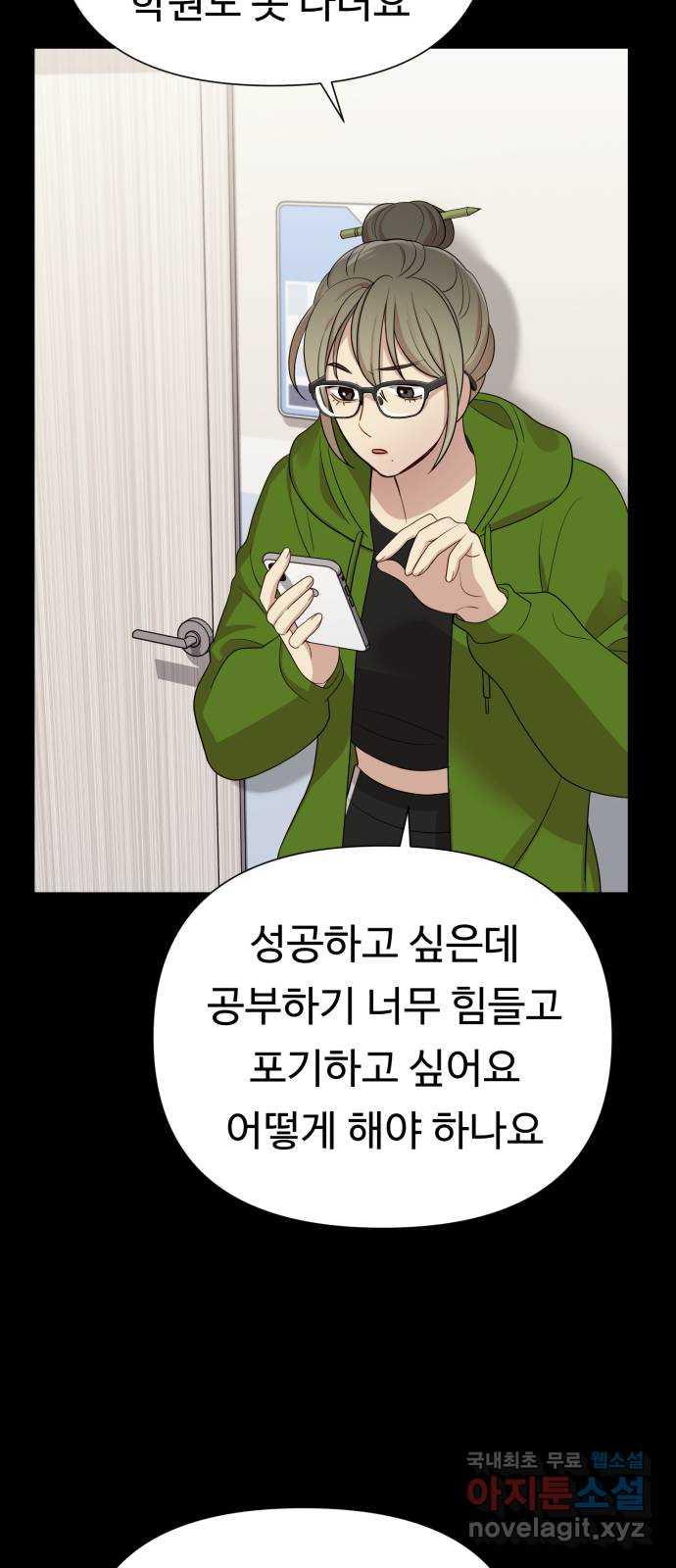 나를 낳아줘 41화 호위기사 18