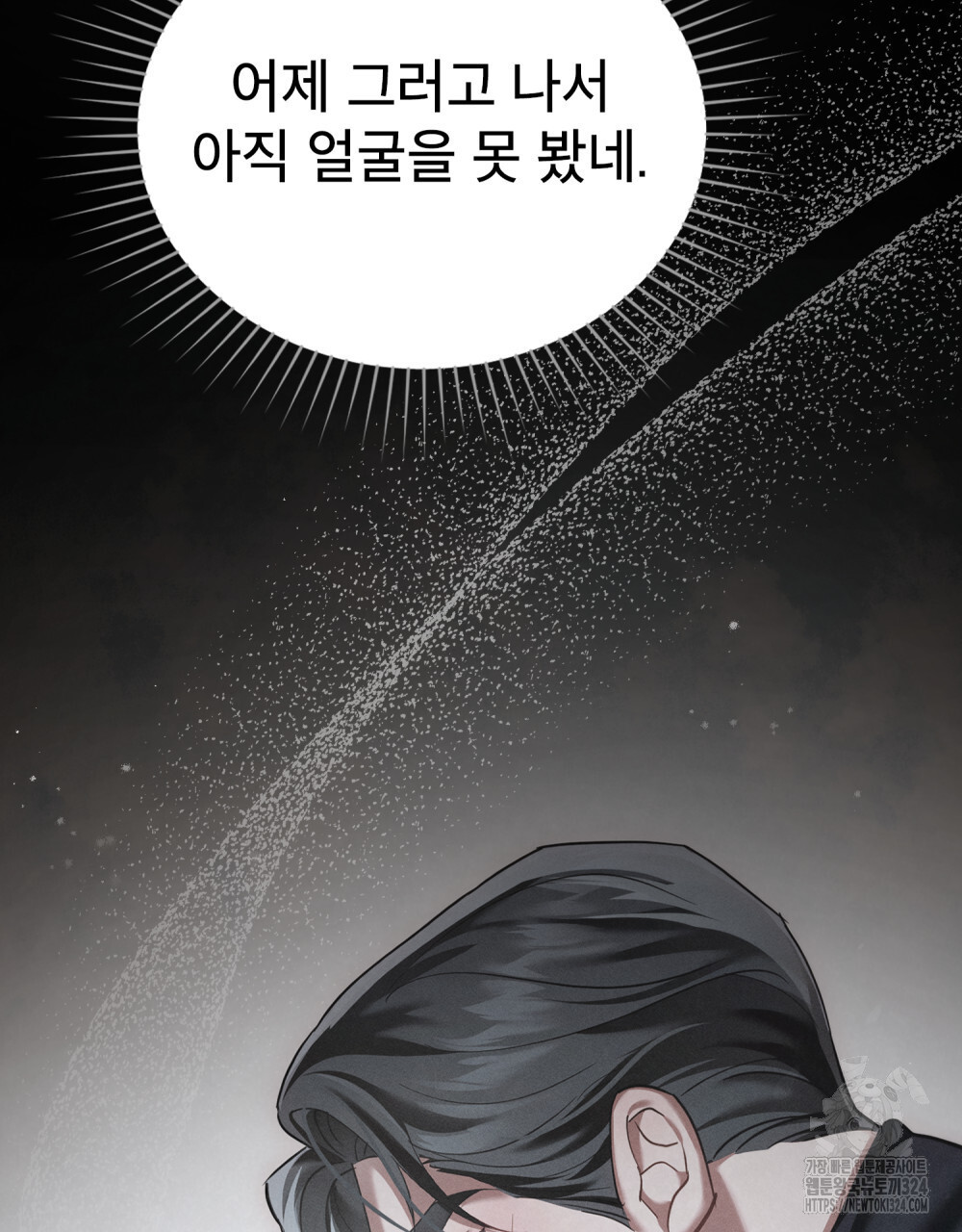 웨어울프 : 향기에 이끌린 늑대들 32화 6