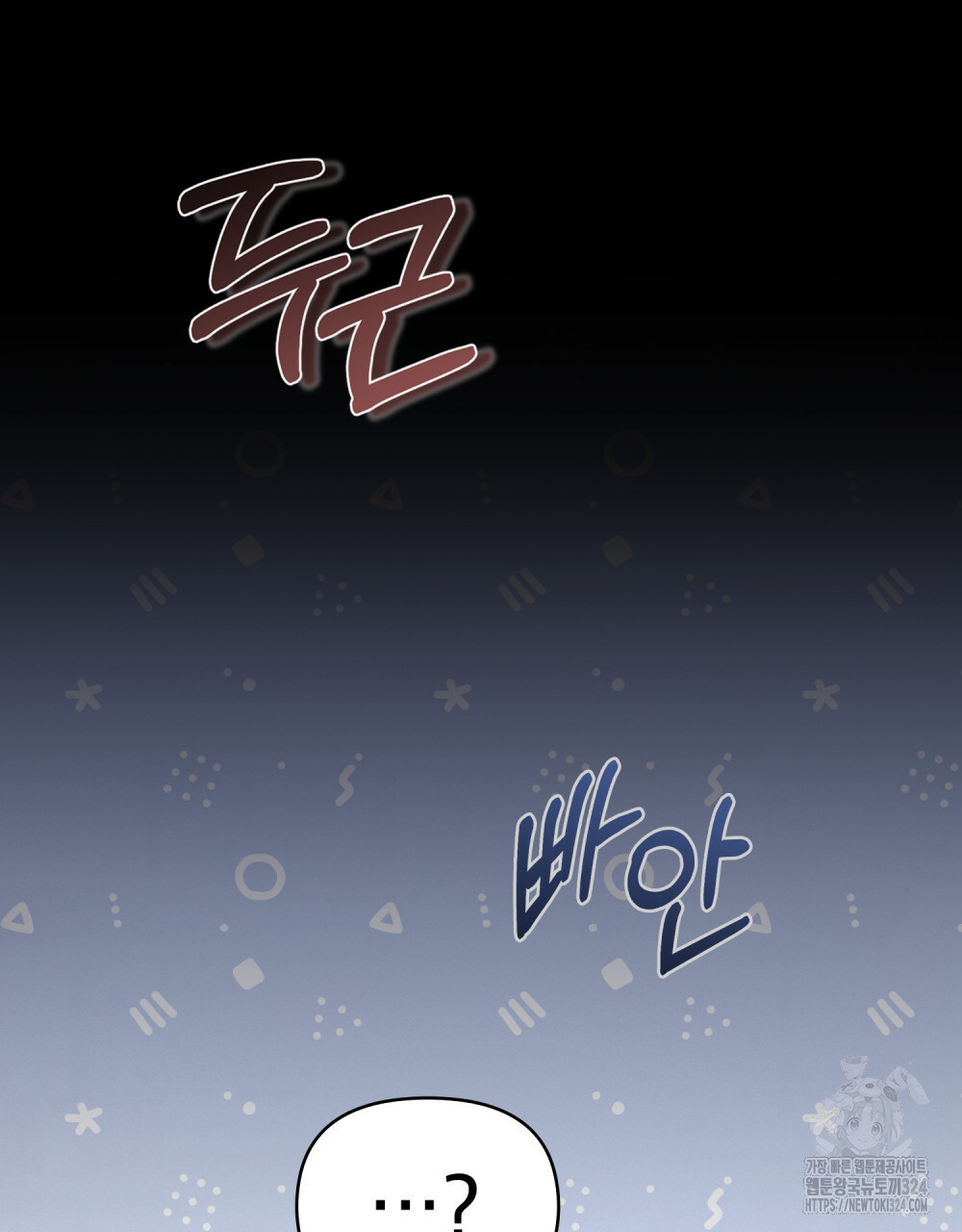 웨어울프 : 향기에 이끌린 늑대들 32화 11