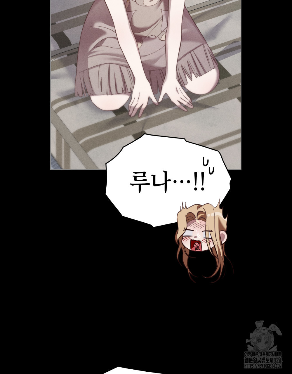 웨어울프 : 향기에 이끌린 늑대들 32화 14