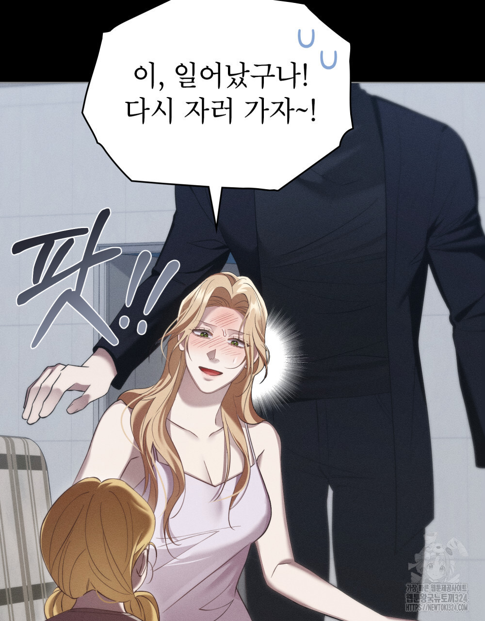 웨어울프 : 향기에 이끌린 늑대들 32화 15