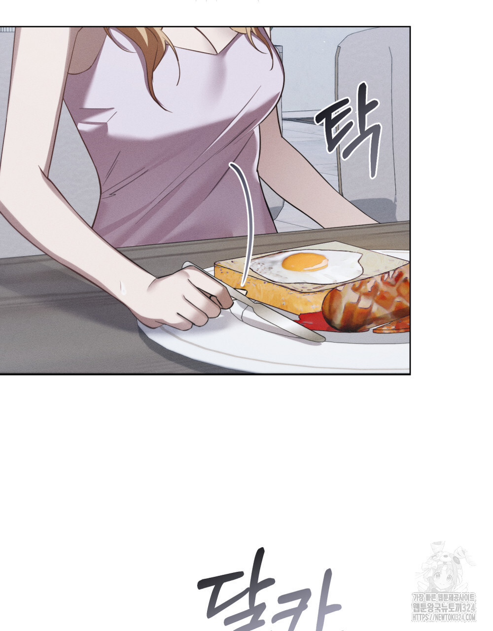 웨어울프 : 향기에 이끌린 늑대들 32화 21