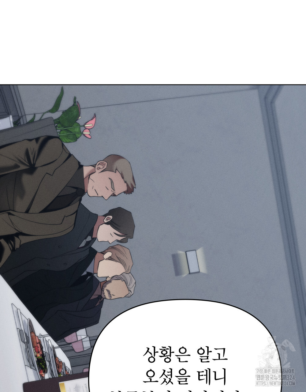 웨어울프 : 향기에 이끌린 늑대들 32화 29