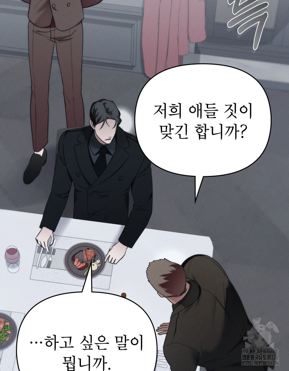 웨어울프 : 향기에 이끌린 늑대들 32화 34