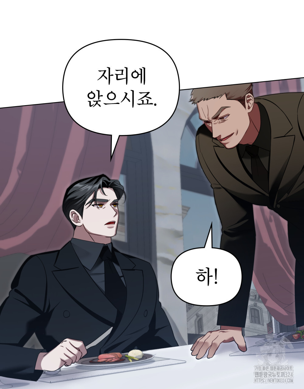 웨어울프 : 향기에 이끌린 늑대들 32화 39