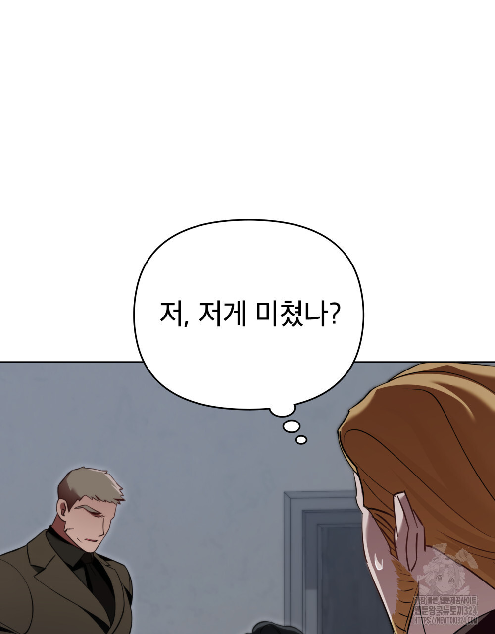 웨어울프 : 향기에 이끌린 늑대들 32화 42