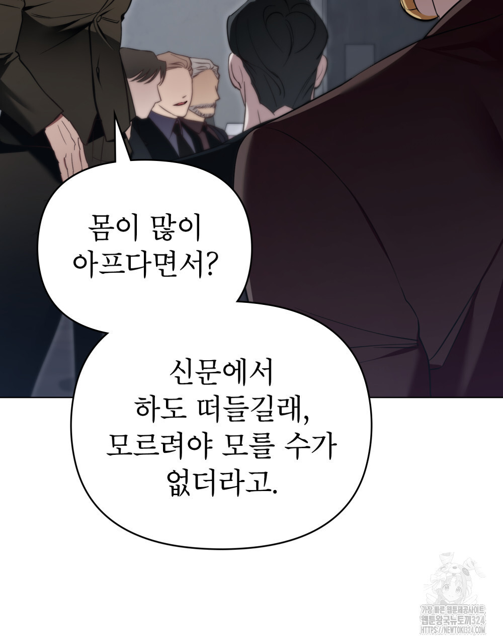 웨어울프 : 향기에 이끌린 늑대들 32화 43