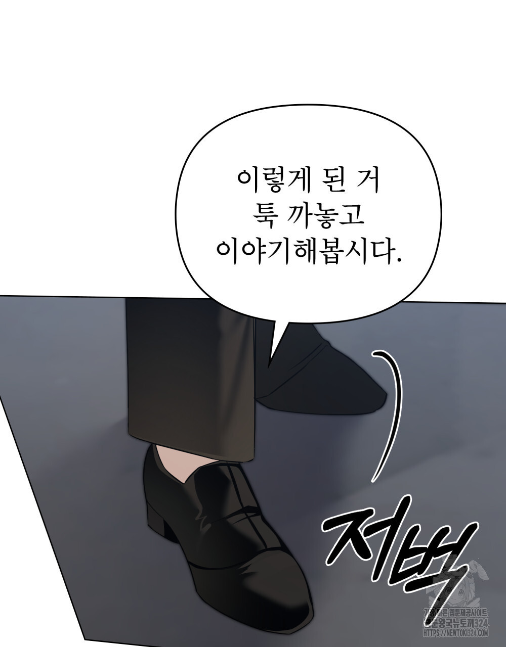 웨어울프 : 향기에 이끌린 늑대들 32화 44