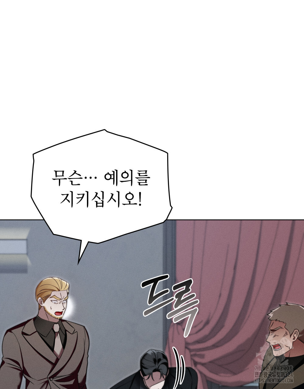 웨어울프 : 향기에 이끌린 늑대들 32화 48