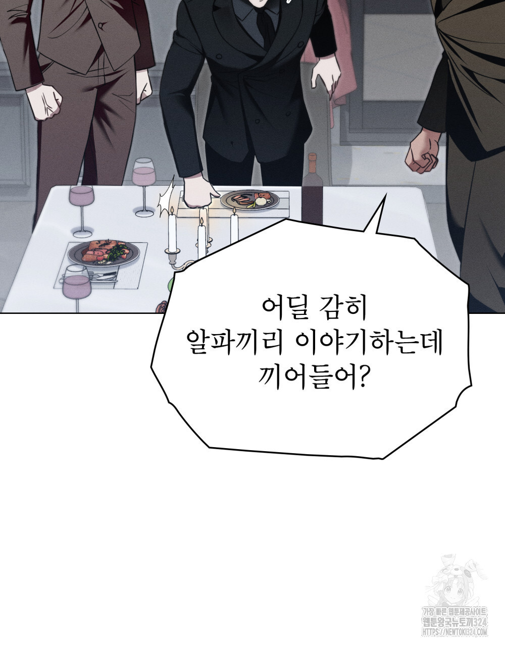 웨어울프 : 향기에 이끌린 늑대들 32화 49