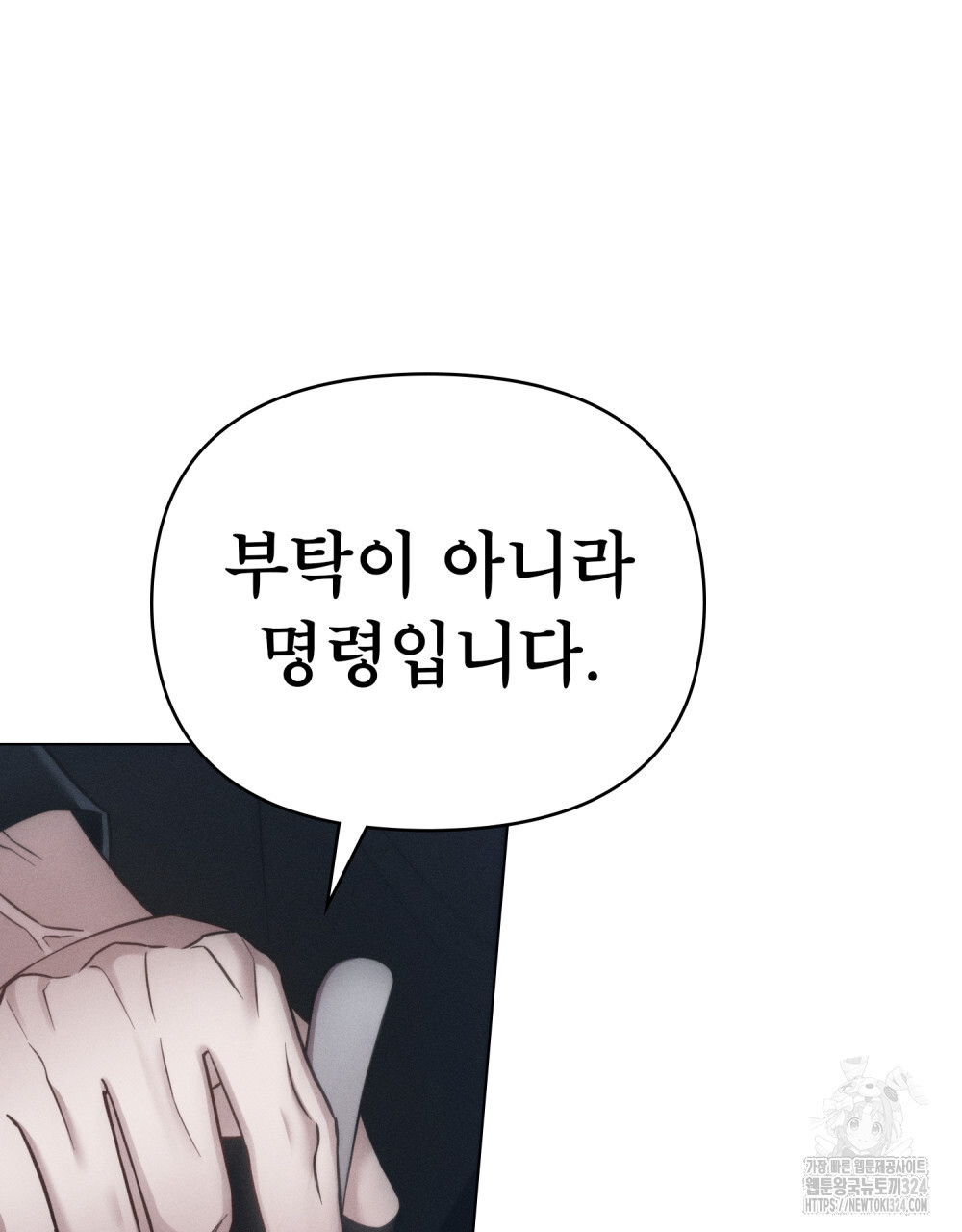 웨어울프 : 향기에 이끌린 늑대들 32화 51