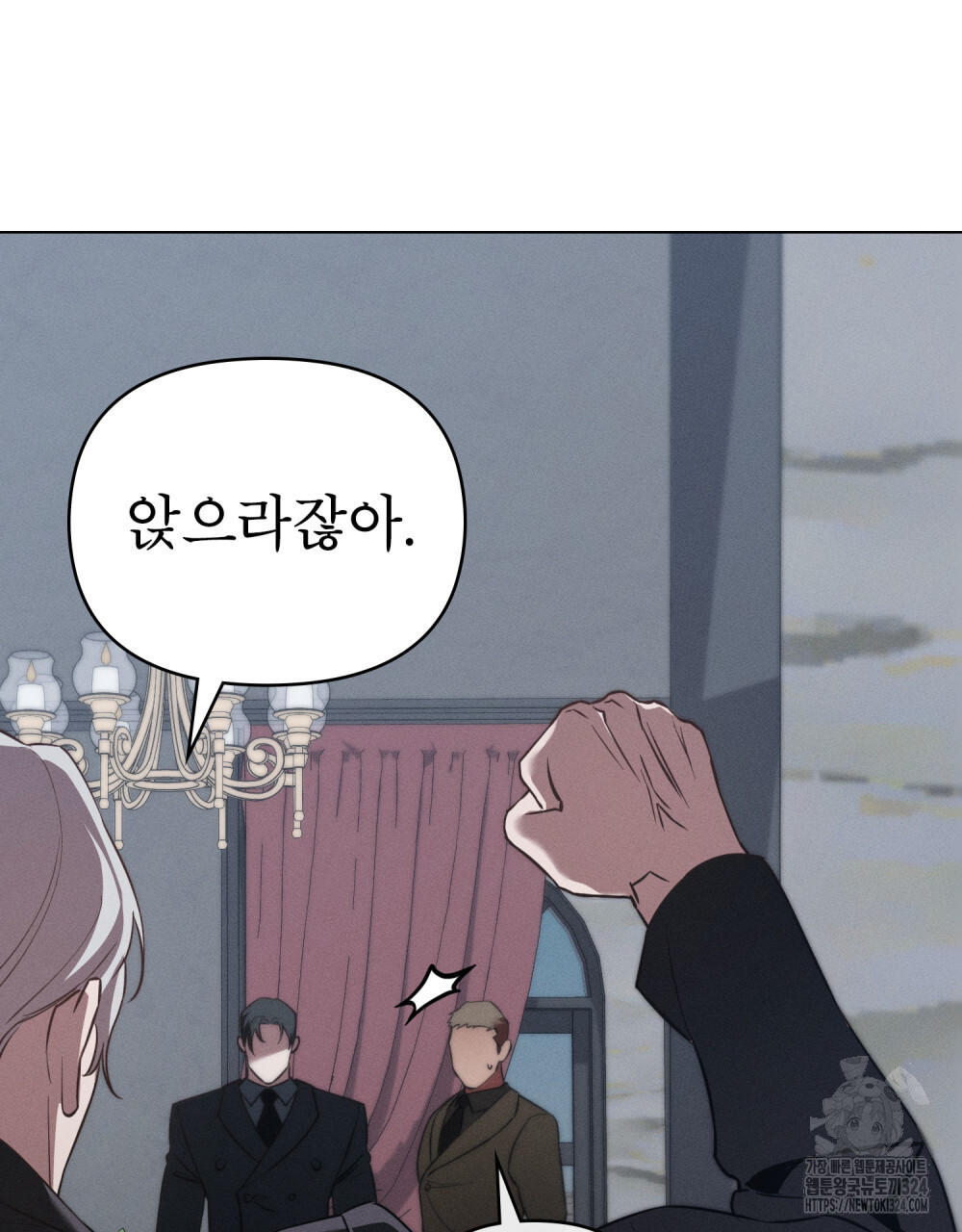 웨어울프 : 향기에 이끌린 늑대들 32화 60