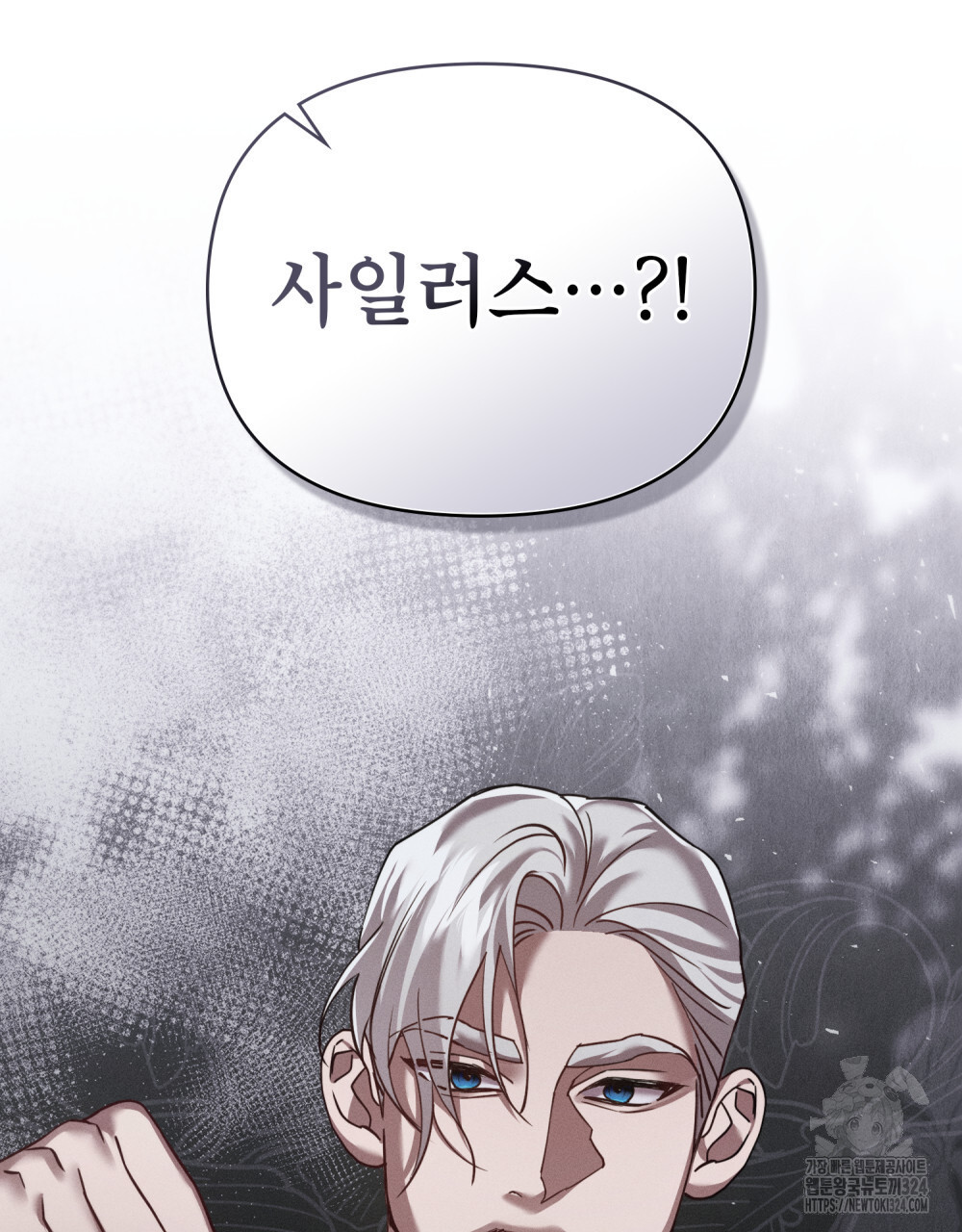 웨어울프 : 향기에 이끌린 늑대들 32화 62